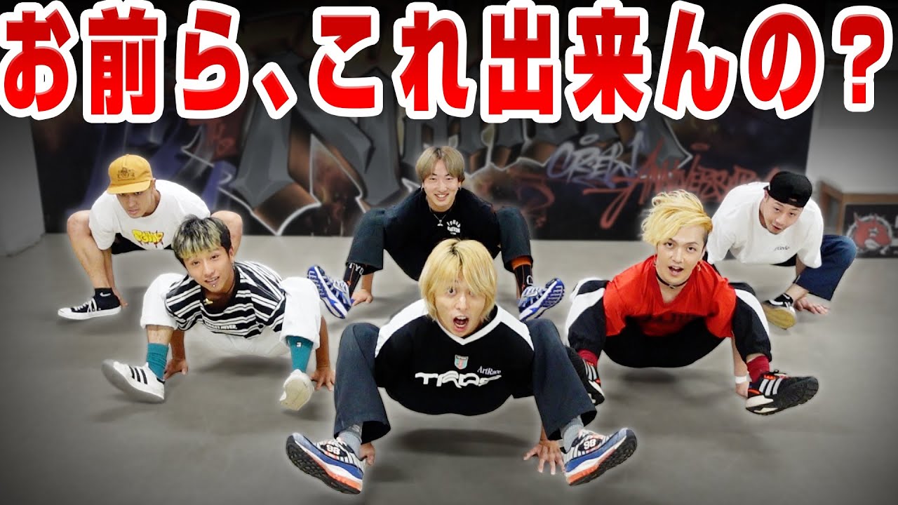 【危険】伝統の技スパイダーを空中でやってみた