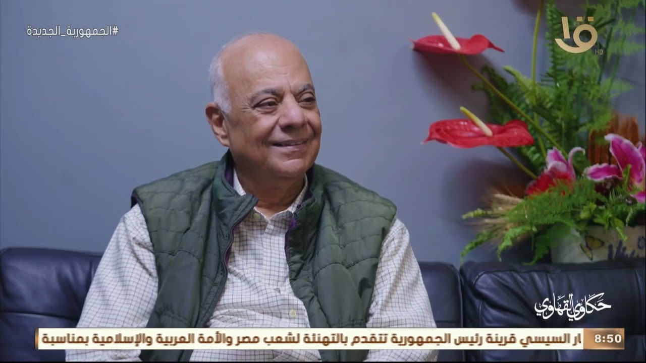حكاوي القهاوي | عم خميس صاحب محل ورد 
