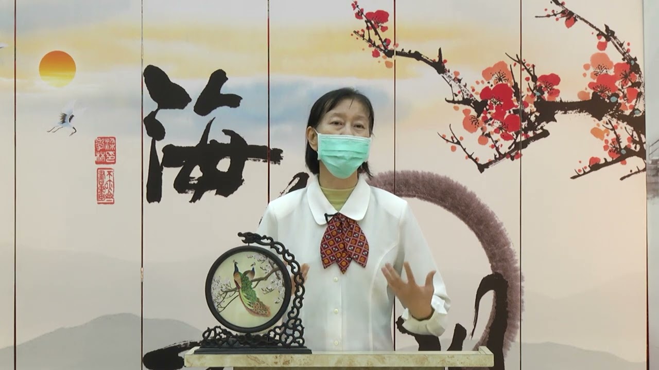 111.01.23  性理題釋（4--6） 謝碧霞  講師分享