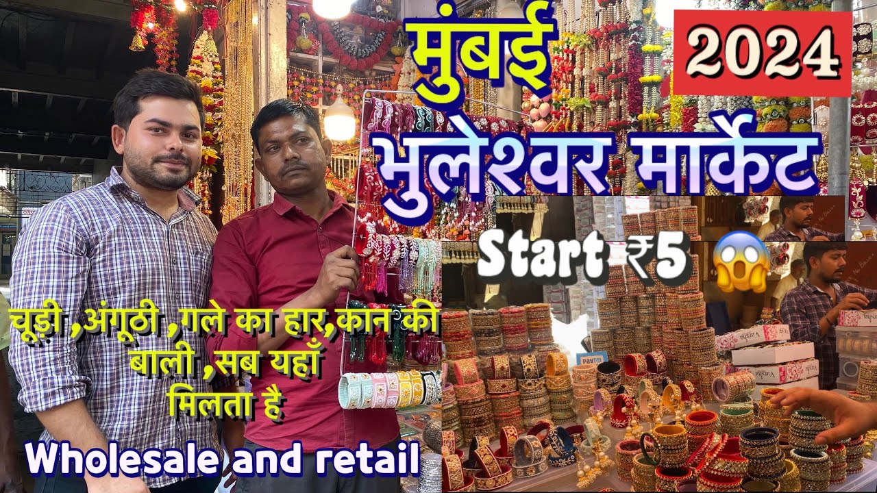 Bhuleshwar market Mumbai 2024 || jewellery market|| cheapest price || Mumbai street market