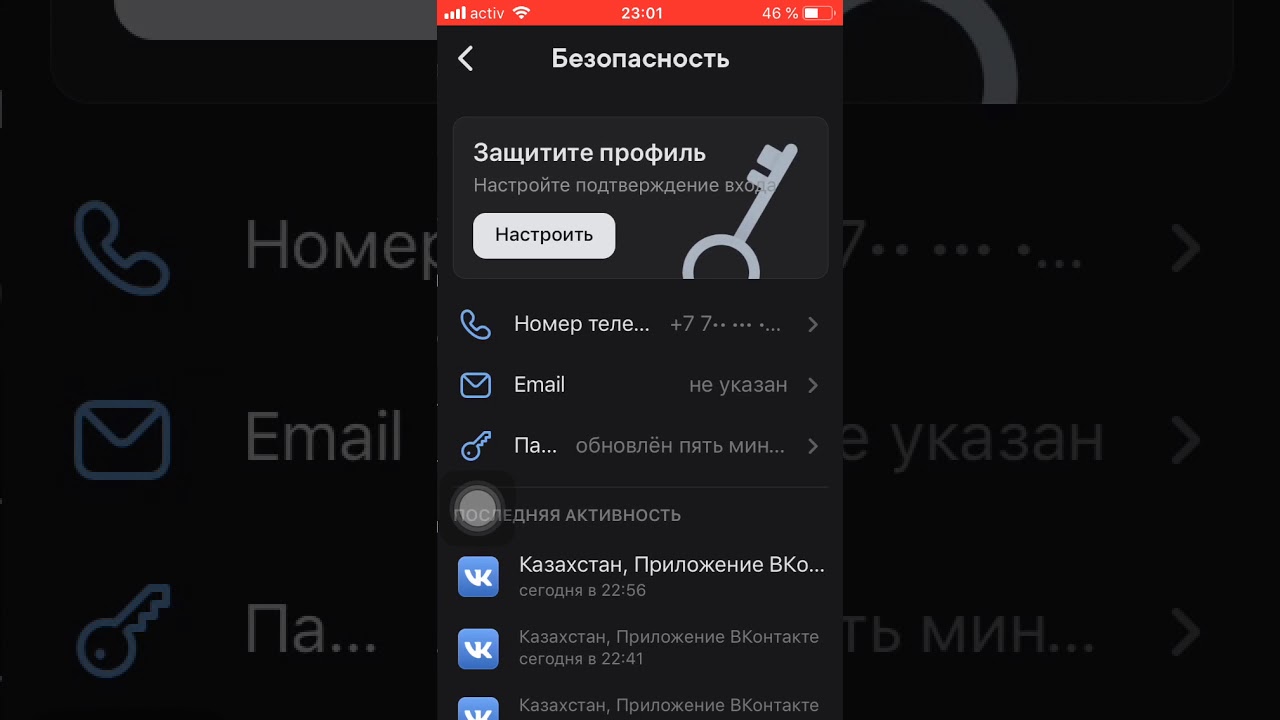 как поменять пароль в вк