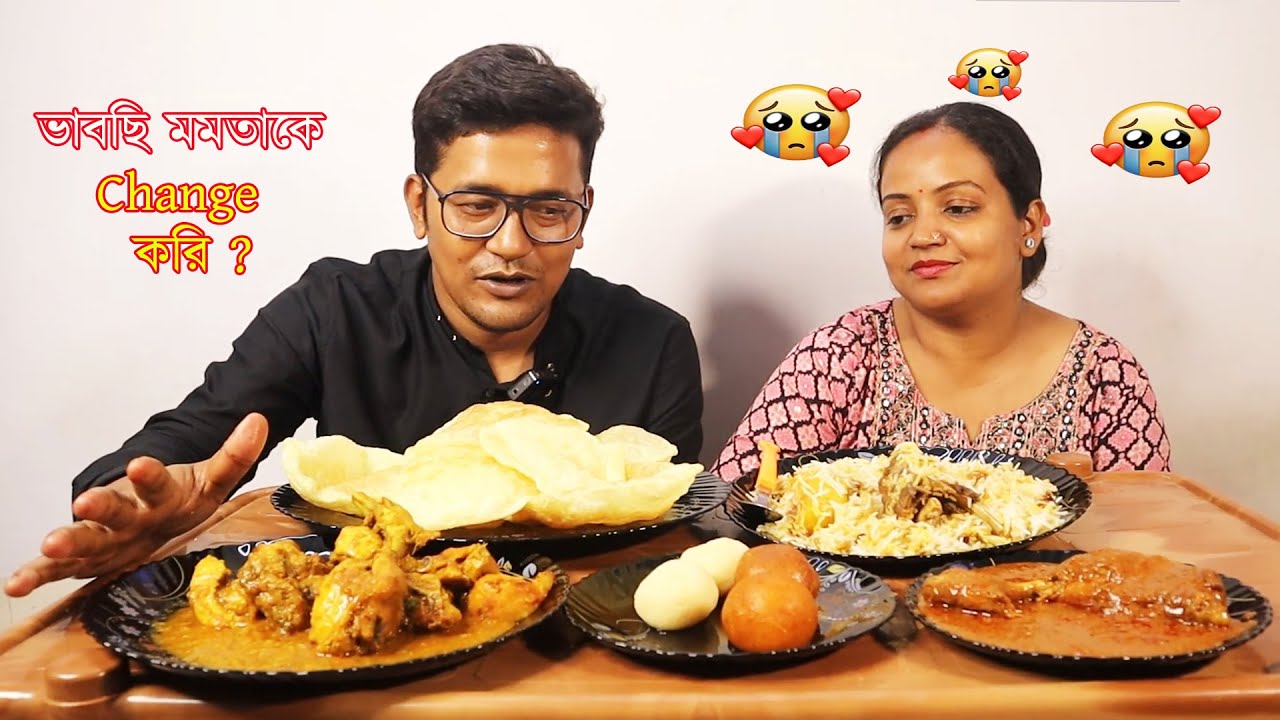 ভাবছি মমতাকে চেঞ্জ করি | ঠিক ঠাক রান্না করতে পারছেনা | Mutton Biryani | Chicken Chaap| Luchi |Sweets