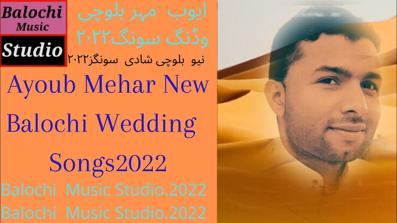Mani Sabzain Lontani Nisha Bahara]|New Balochi Ramix Hit Song| [Ayoub Meher]