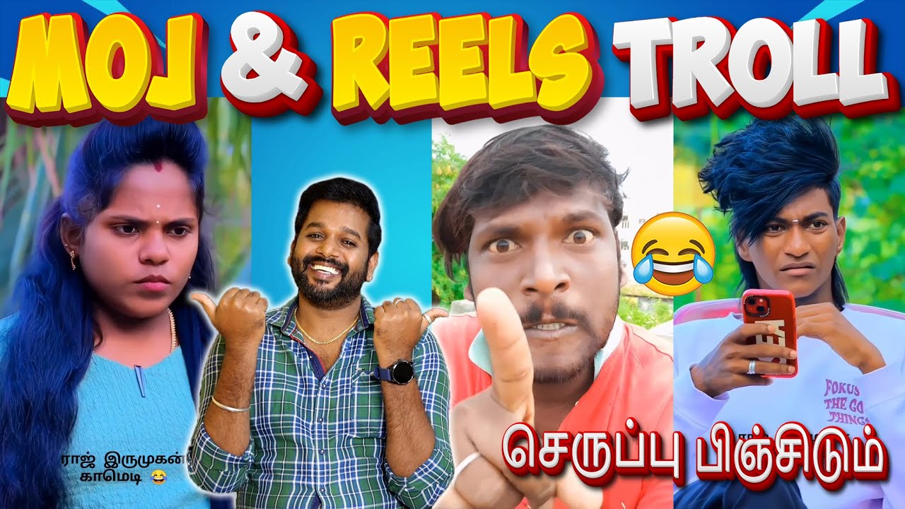 சிரிப்ப அடக்க முடியலடா சாமி 🤣😝| Insta Reels Troll Part-8😁🤣| Ft.Vj Velmurugan #comedy #troll #itsmevj