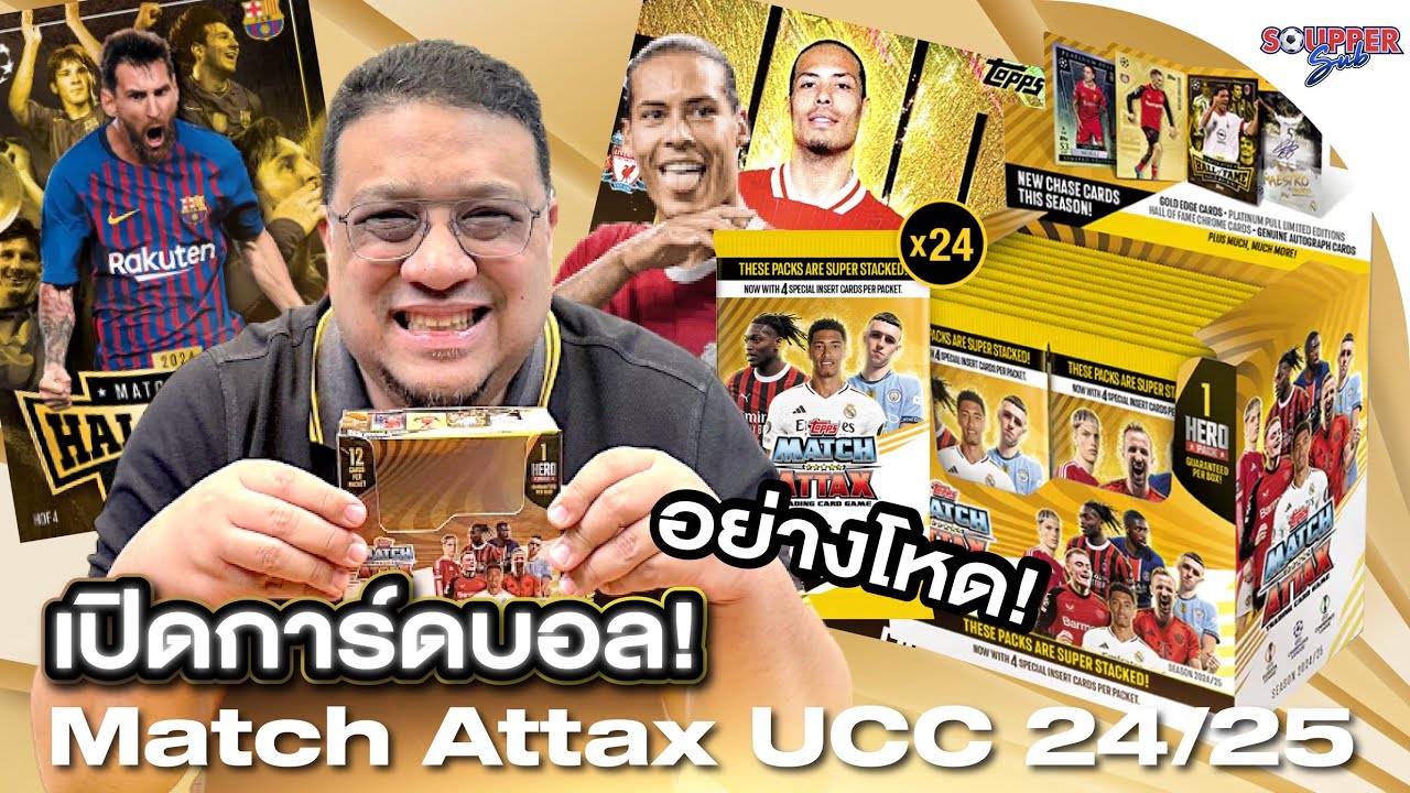 SOUPPER SUB | Распаковка матча Attax UCC 24/25