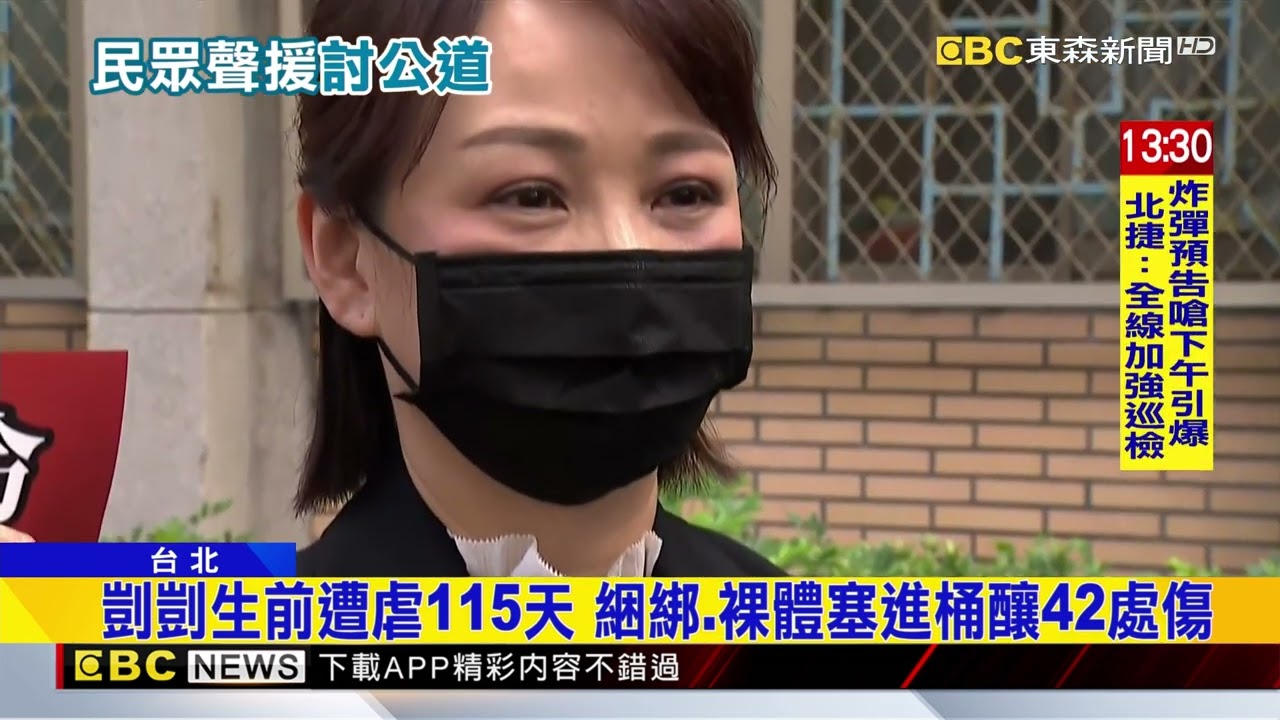 剴剴命案二審將定宣判日 今開庭郁方到場聲援@newsebc
