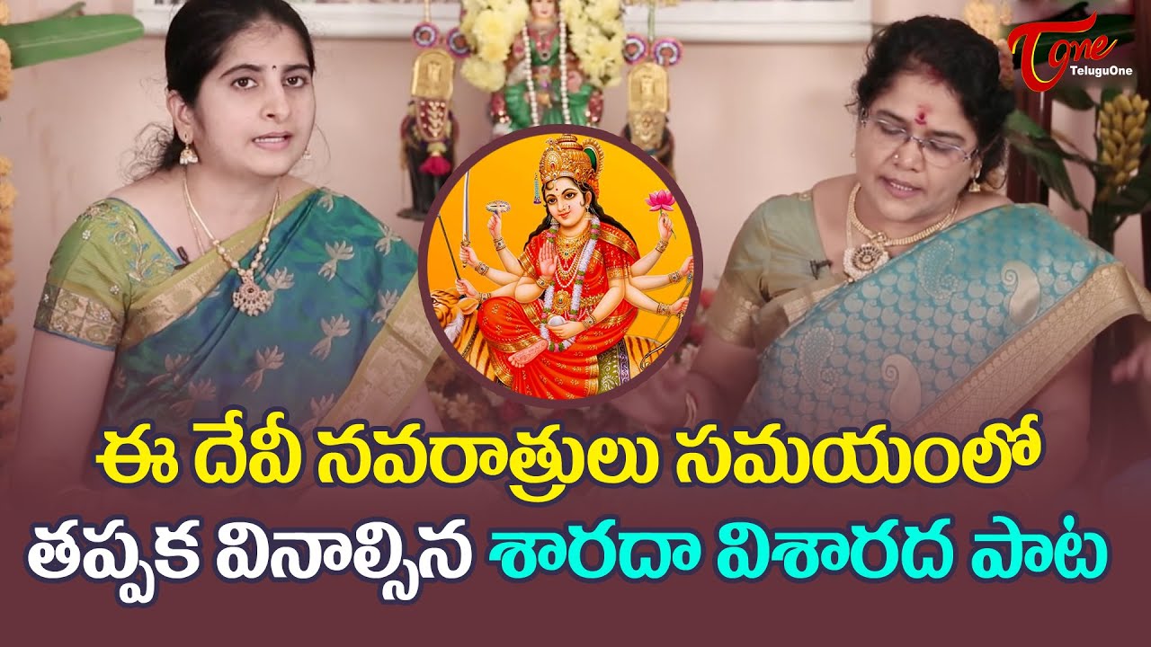 Sharada Visharada | Goddess Sharada Devi Devotional Song | Navaratri 2021 | BhakthiOne