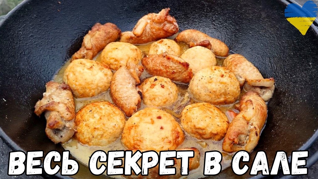 Беру САЛО и готовлю ГЕНИАЛЬНЫЙ рецепт за 30 минут! Весь секрет этого НЕВЕРОЯТНОГО блюда в САЛЕ!