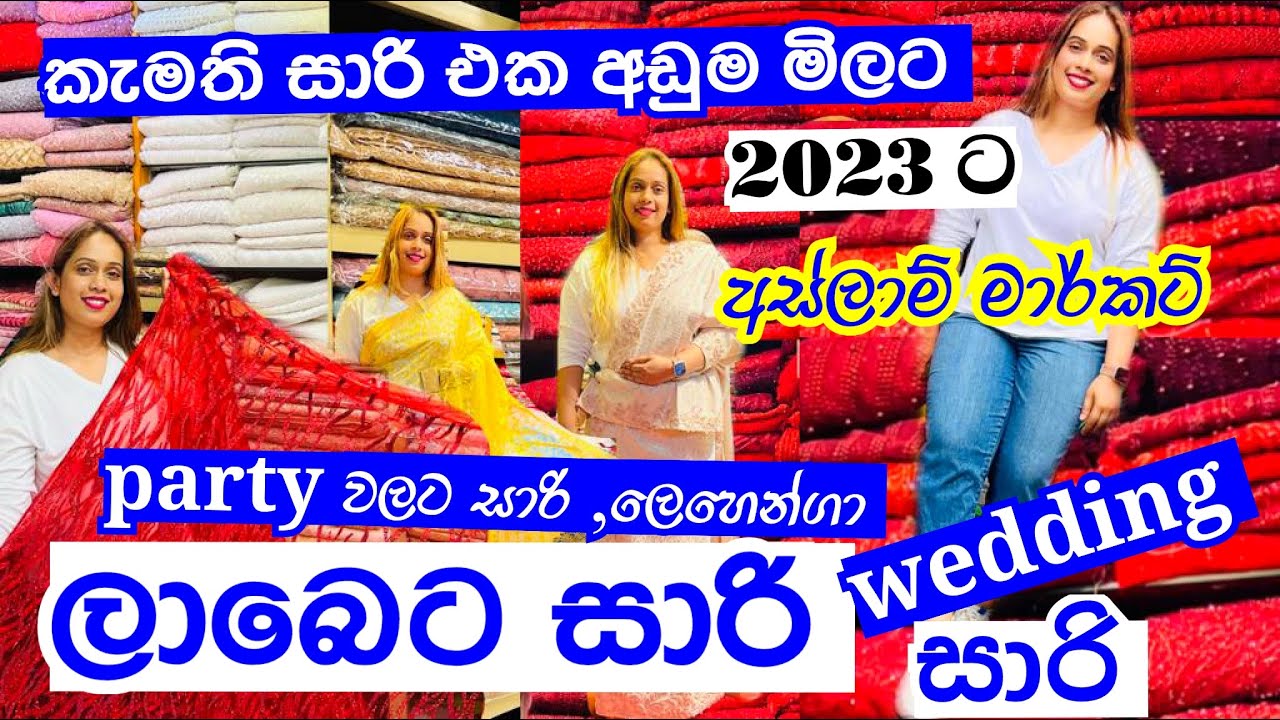 කැමති විදිහට ලස්සනට සාරි එකක් ලාබෙට හදාගන්න | Saree | Wedding Saree | Lehenga | Aslam Market Saree