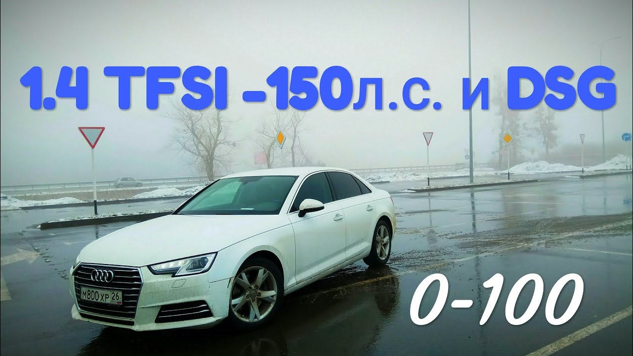 Стоит ли покупать AUDI A4 B9 в минималке c DSG???