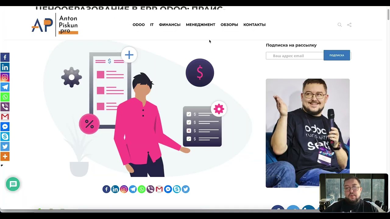Обзор модуля Продажи в ERP Odoo