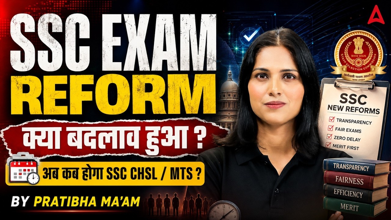 SSC Exam Reform 2026 | SSC New Changes | SSC CHSL & SSC MTS Exam Date | SSC Latest Update