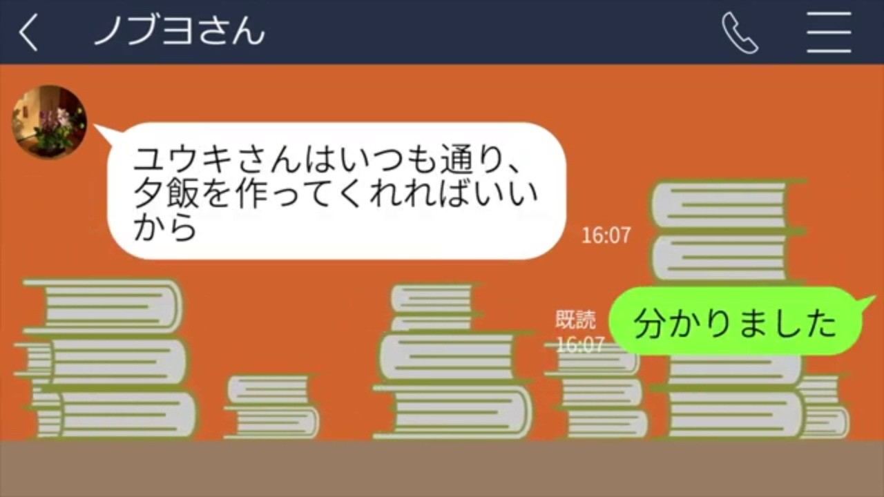 【LINE】娘を優先し嫁を家から追い出す姑。要求通り出た後に告げたある事実で形勢逆転…【スカッとする話】