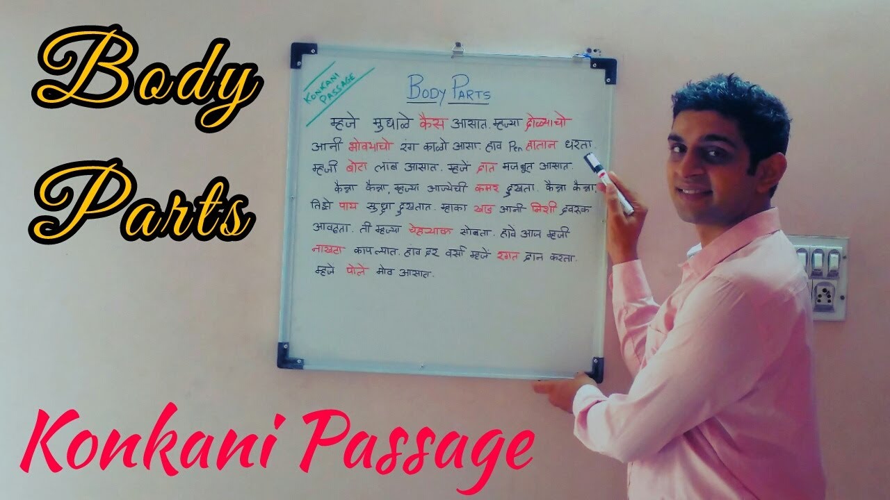 LEARN KONKANI - Body Parts 02 (Konkani Passage) II शरीर के अंग - ०२ I कोंकणी अनुच्छेद