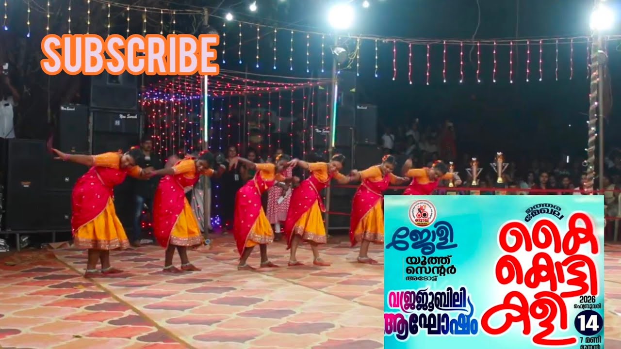 ജോളി യൂത്ത് സെന്റർ അടോട്ട് സംഘടിപ്പിച്ച കൈകൊട്ടിക്കളി മത്സരത്തിൽ നിന്നും 