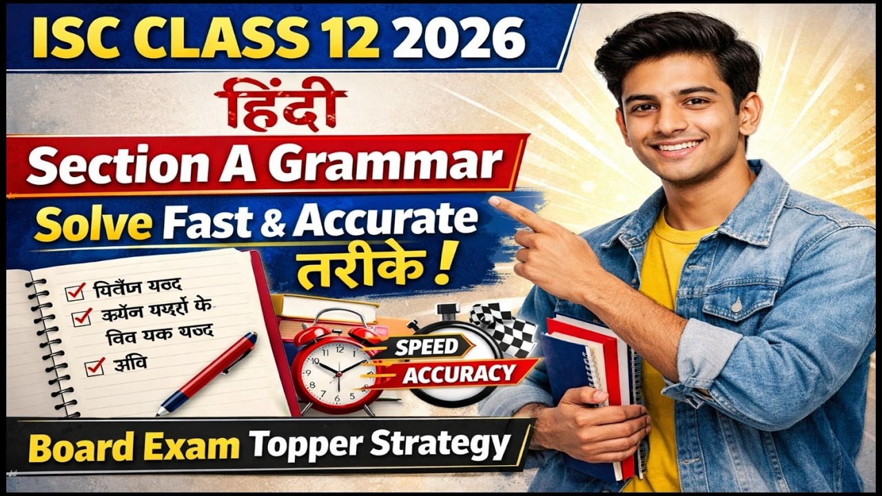 ISC 2026 Hindi | Section A Grammar Solve Fast & Accurate तरीके | Board Exam Topper Strategy