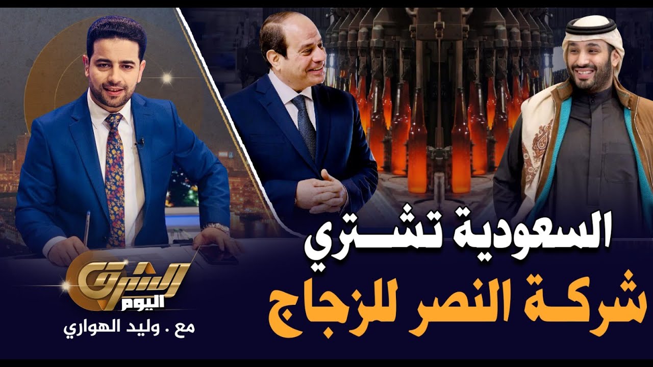 السعودية تشري شركة النصر للزجاج بعد تطويرها