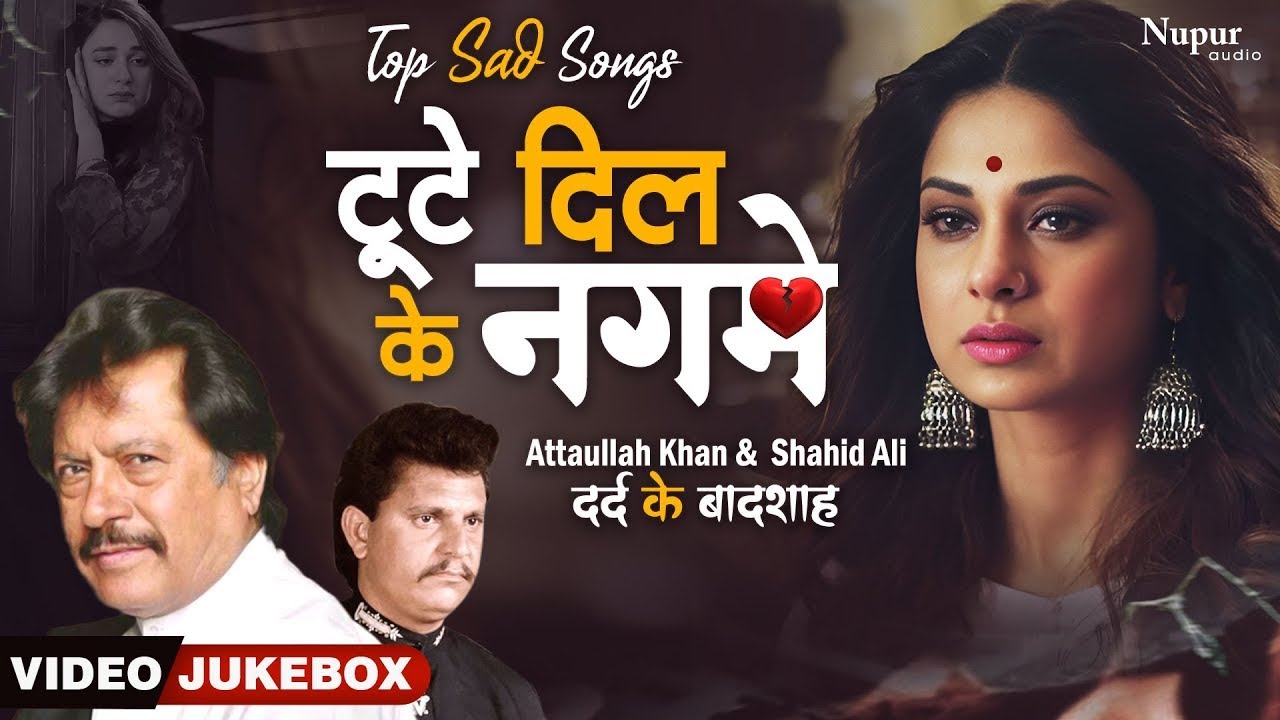 Top Sad Songs By Shahid Ali Khan | टूटे दिल के दर्द भरे नगमे  | JUKEBOX | Hindi Sad Songs
