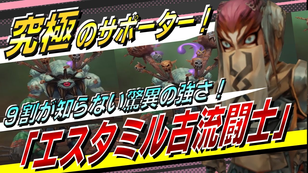 【ミンサガ】究極のクラス！エスタミル古流闘士を徹底解説！敵を無力化して楽々バトル！