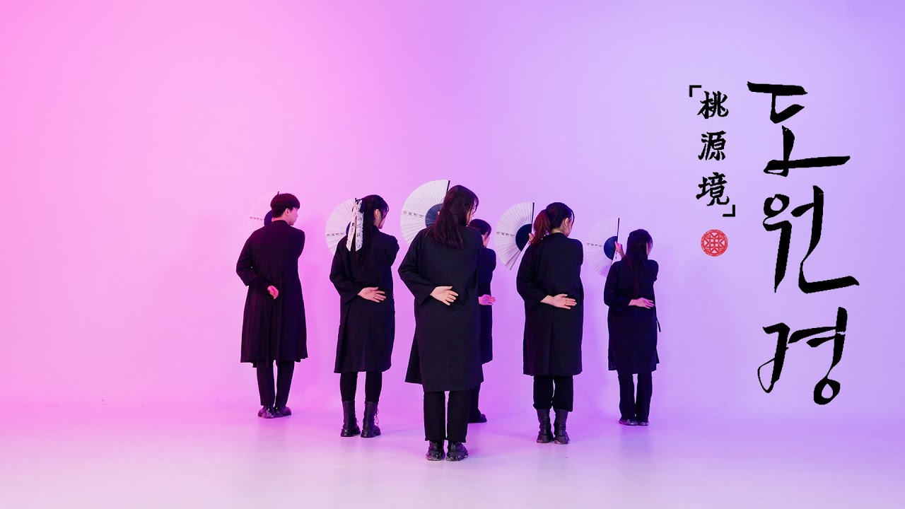 VIXX 빅스 - 도원경 (桃源境) Shangri-La | Dance Cover