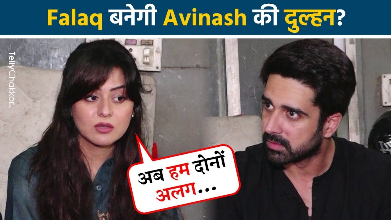 Avinash Sachdeva की दुल्हन बनेगी Falaq Naaz, अपने रिश्ते पर कही ये बात।