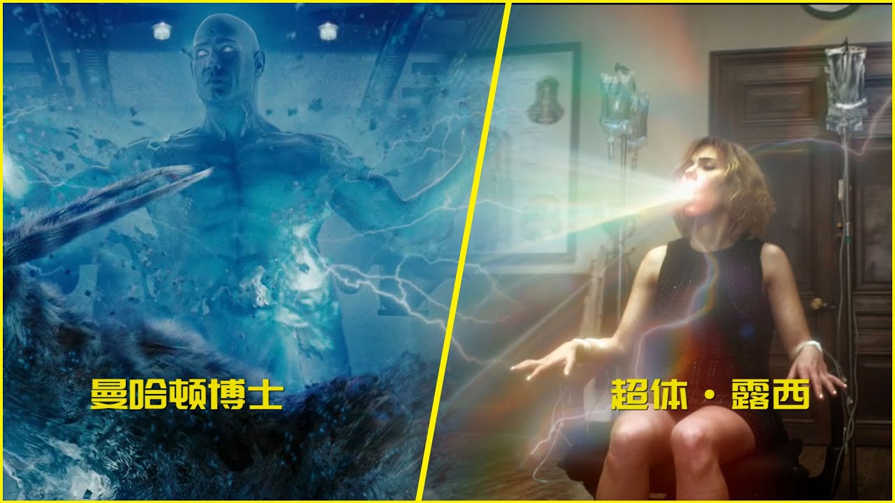 曼哈顿博士和超体女到底谁厉害？逆天神明与超凡上帝的对决！