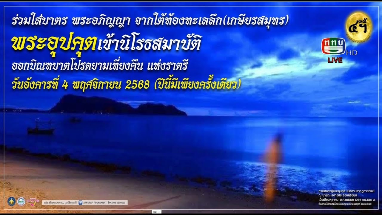 @Time - เชิญร่วมงาน