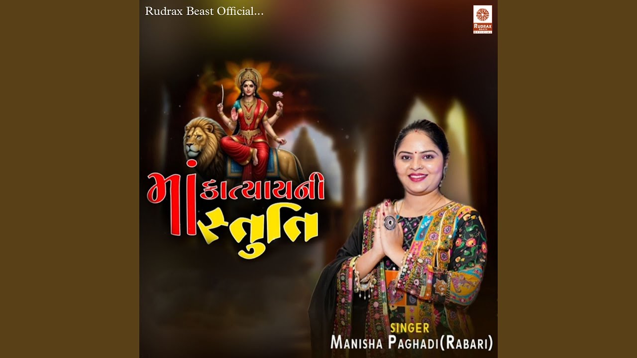 Maa Katyayani Stuti
