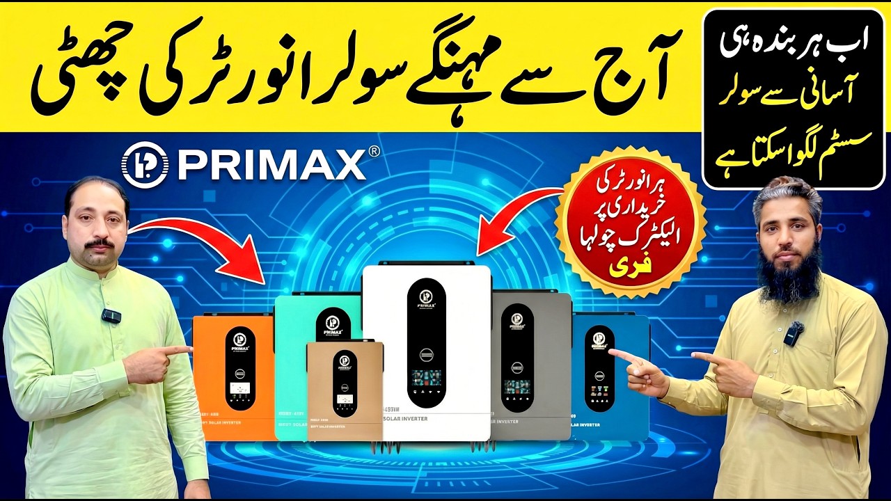 Primax Solar Inverter Offer | Affordable Prices + Free Electric Stove in Pakistan