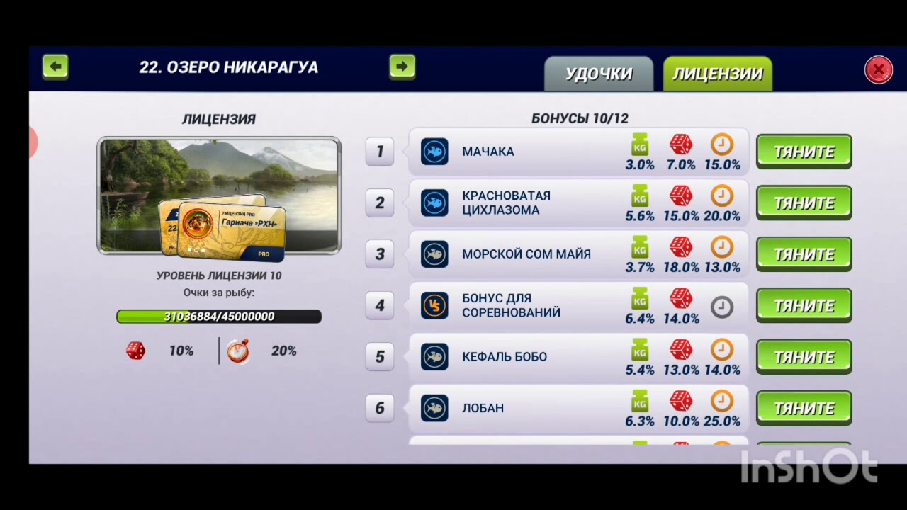 Без этого ты НИКОГДА не поймаешь рекордных рыб в игре fishing clash. 3 Рекомендации.