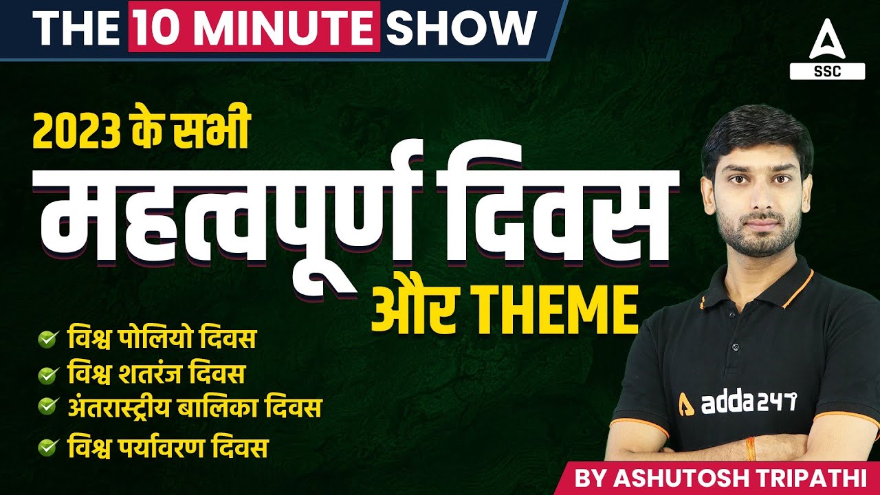 IMPORTANT DAYS | SSC GD, CGL, CHSL, MTS | 10 Minute Show by Ashutosh Tripathi