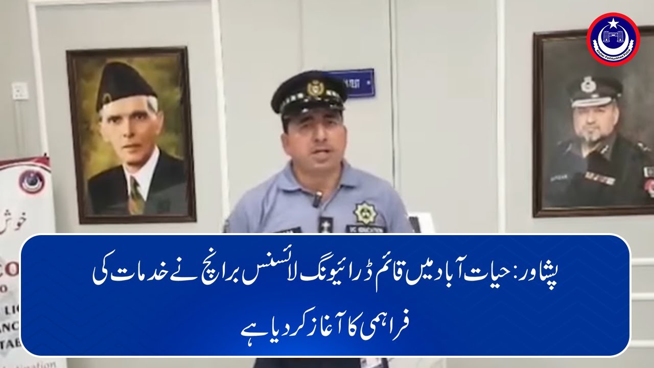 Peshawar&rsquo;s newly established Driving License Branch in Hayatabad has started providing services.