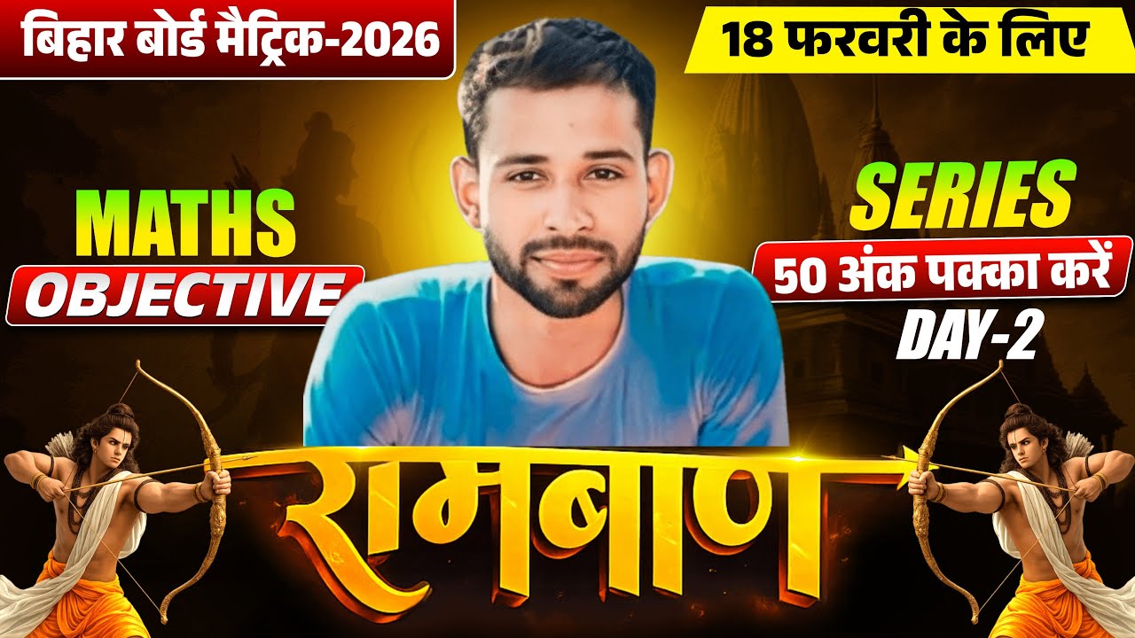 Class 10th maths | most important VVI objective question | Day-2| bydevendra | यहीं से आएगा |