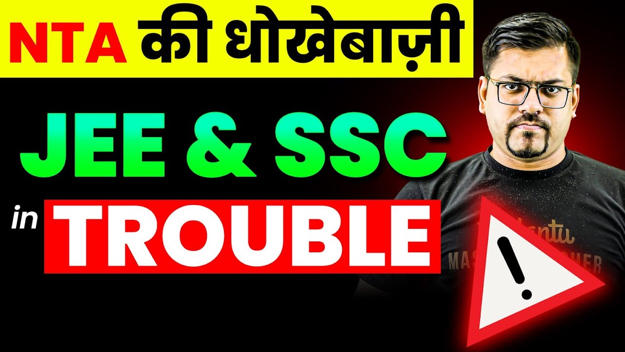 ⚠️NTA Big Scam💔 : Major Trouble 😱 for ‼️JEE & SSC Students ☠️