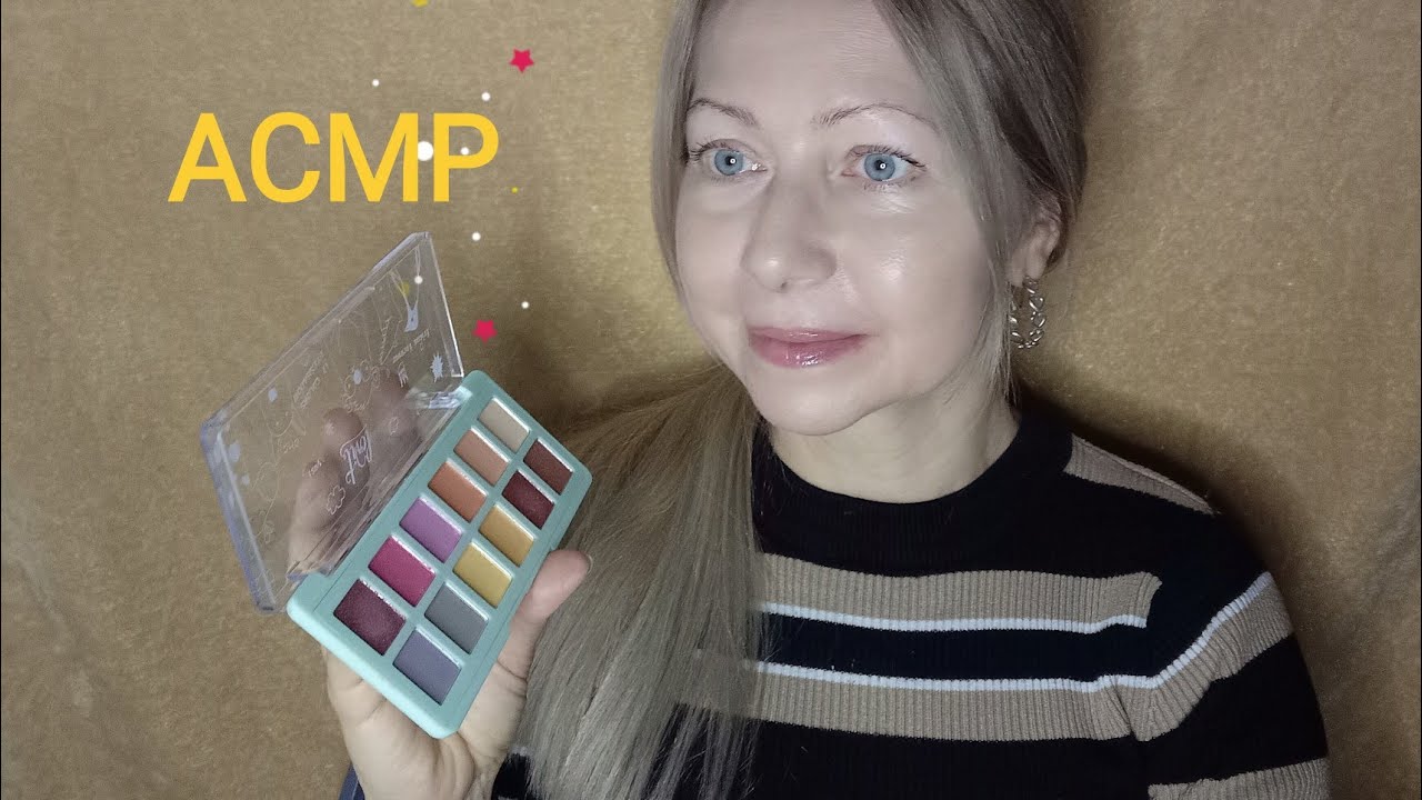 АСМР Макияж подружке у меня дома🤗. Ролевая игра. Визуальные триггеры