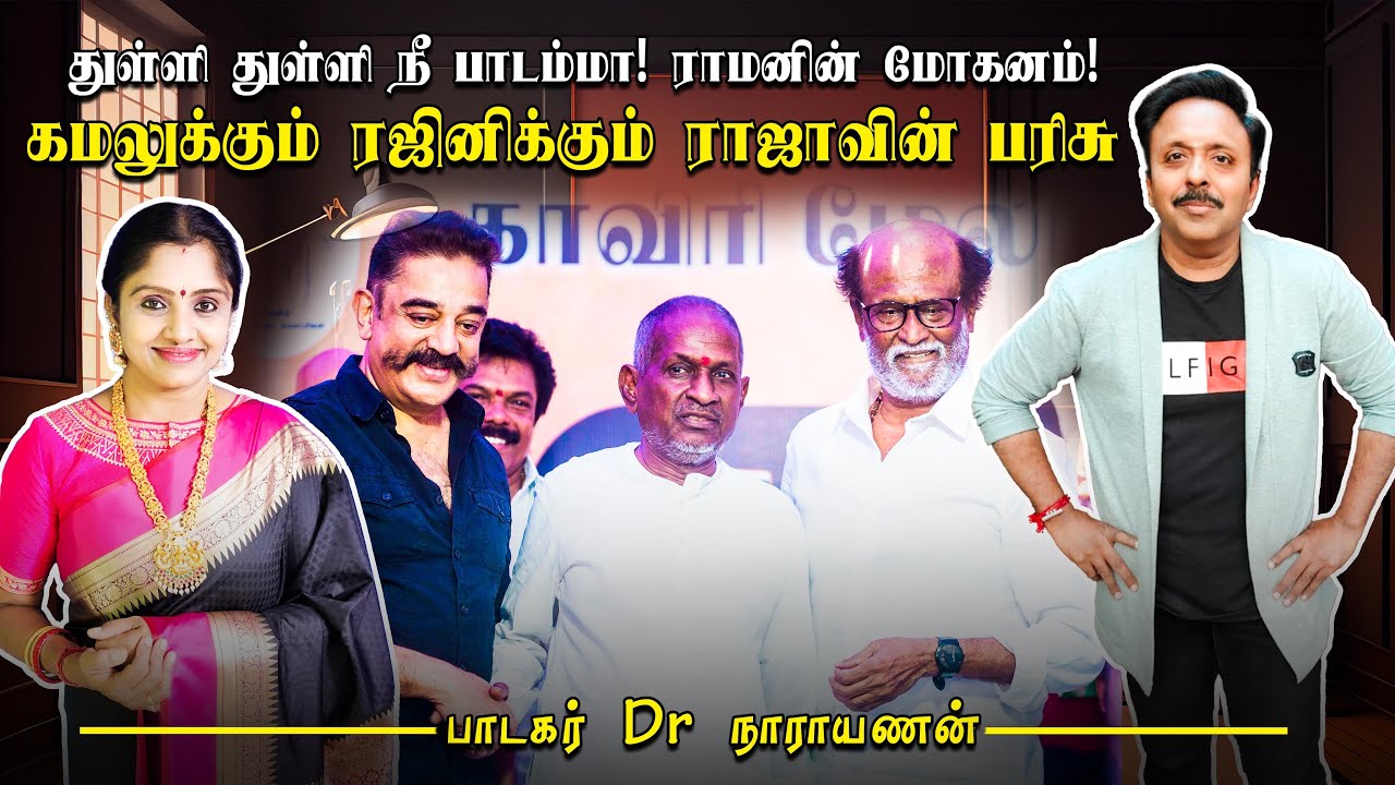 மத்யமாவதி ராகத்தில் எல்லாமே எவர்கிரீன் மெலோடிஸ்! இசை ராஜாவின் கைவண்ணத்தில்