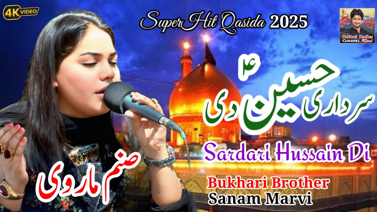 Sardari Hussain a.s Di || New Qasida 2025 || Sanam Marvi || Bukhari Brother