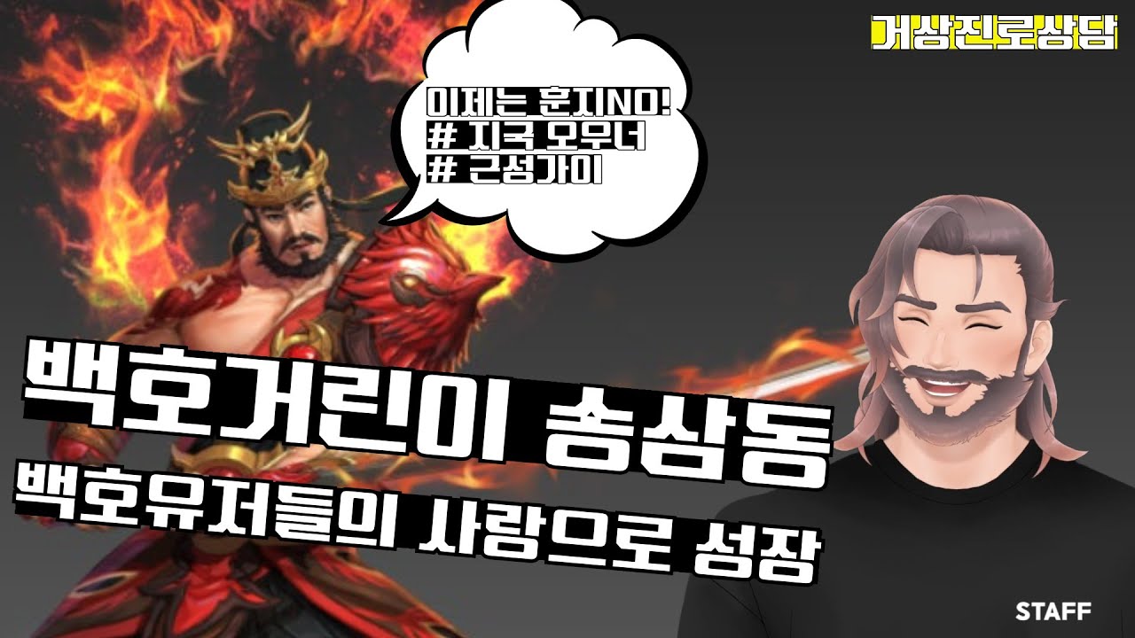 폐사NO! 성장해서 돌아온 백호거린이 응급실환자 이제는 지국오우너!!