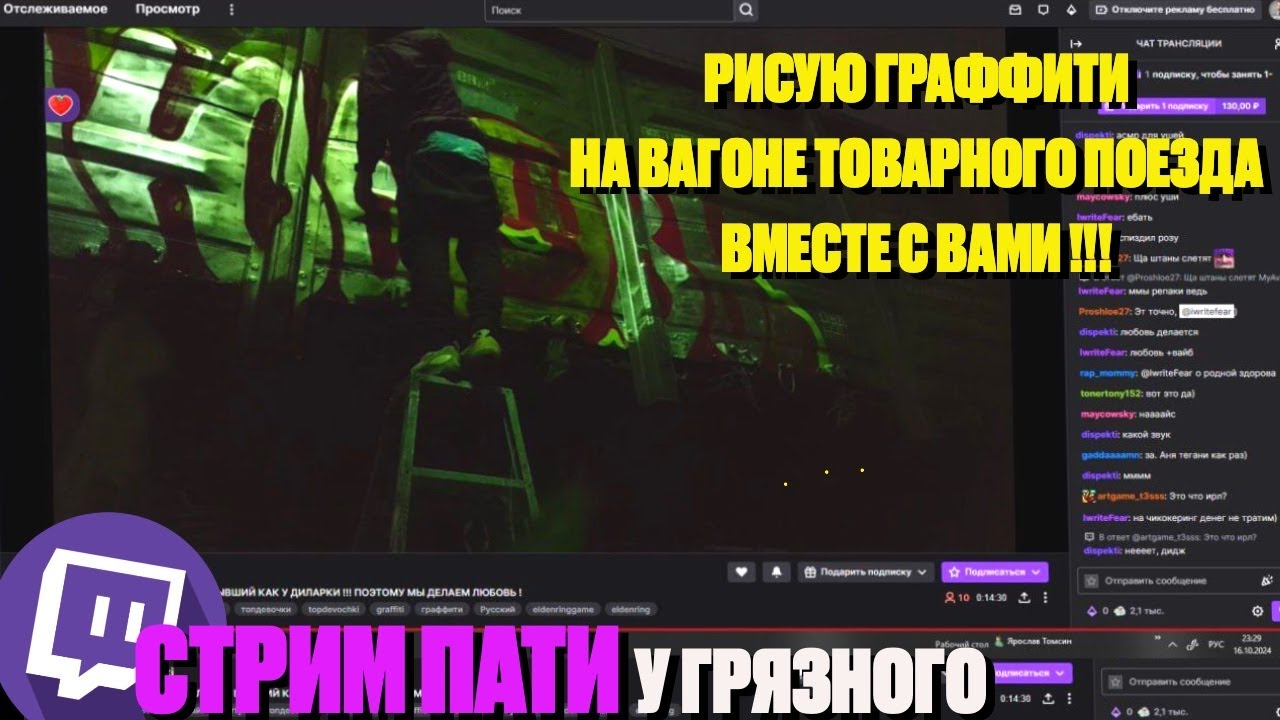 И ТЫ ХОЧЕШЬ ТАК ЖЕ !!! ИРЛ ГРАФФИТИ СТРИМ РИСУЕМ ТОВАРКУ !!! КАК Я ДЕЛАЮ ЭТО !!!