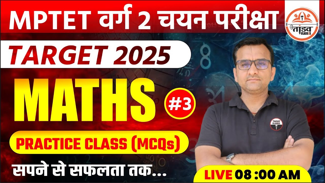 Maths Practice Class 03 | Varg 2 Maths Classes | MPTET Varg 2 Mains Classes
