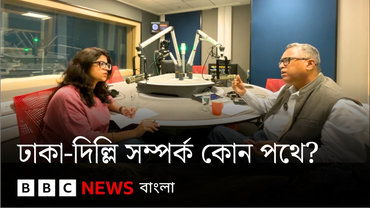যে পাঁচটি জিনিস বলে দেবে ঢাকা ও দিল্লির সম্পর্ক কোন পথে | BBC Bangla