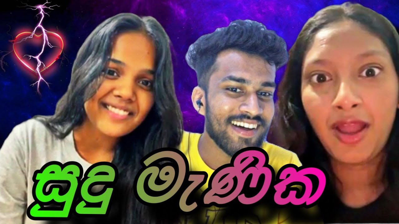 හැමෝම මම වගේ නෑ..