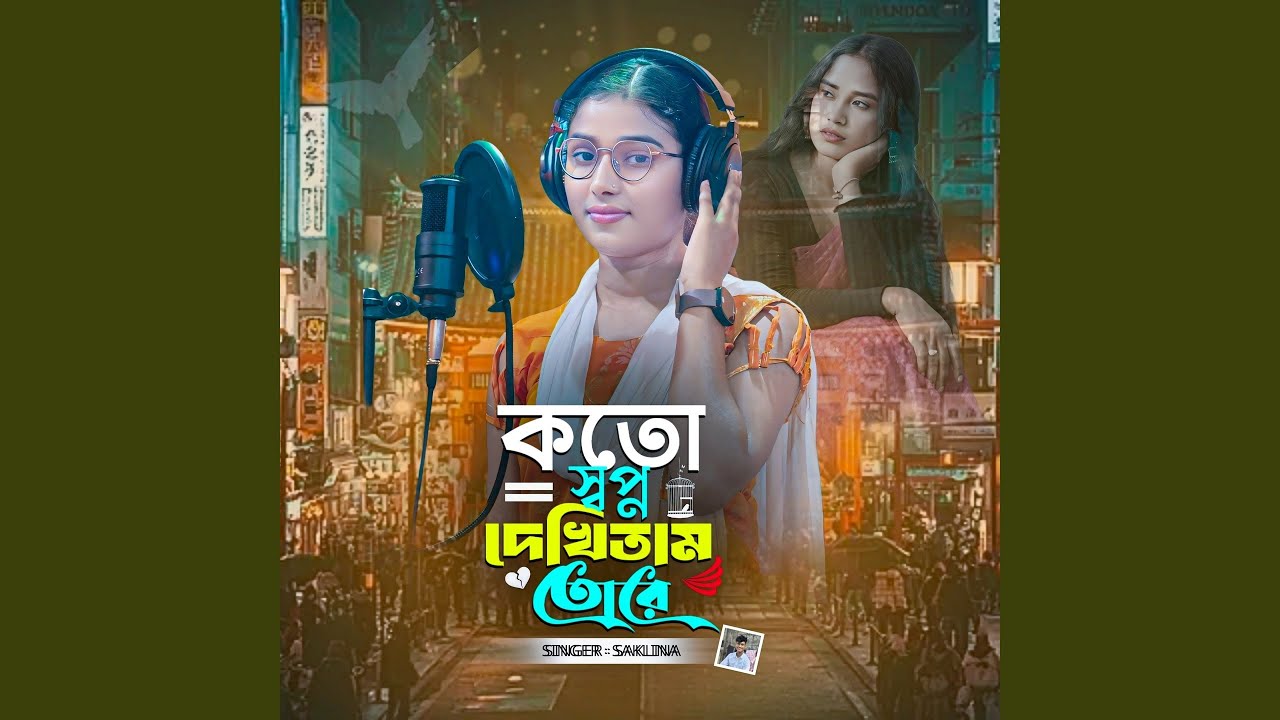 Koto Shopno Dekhitam Tore