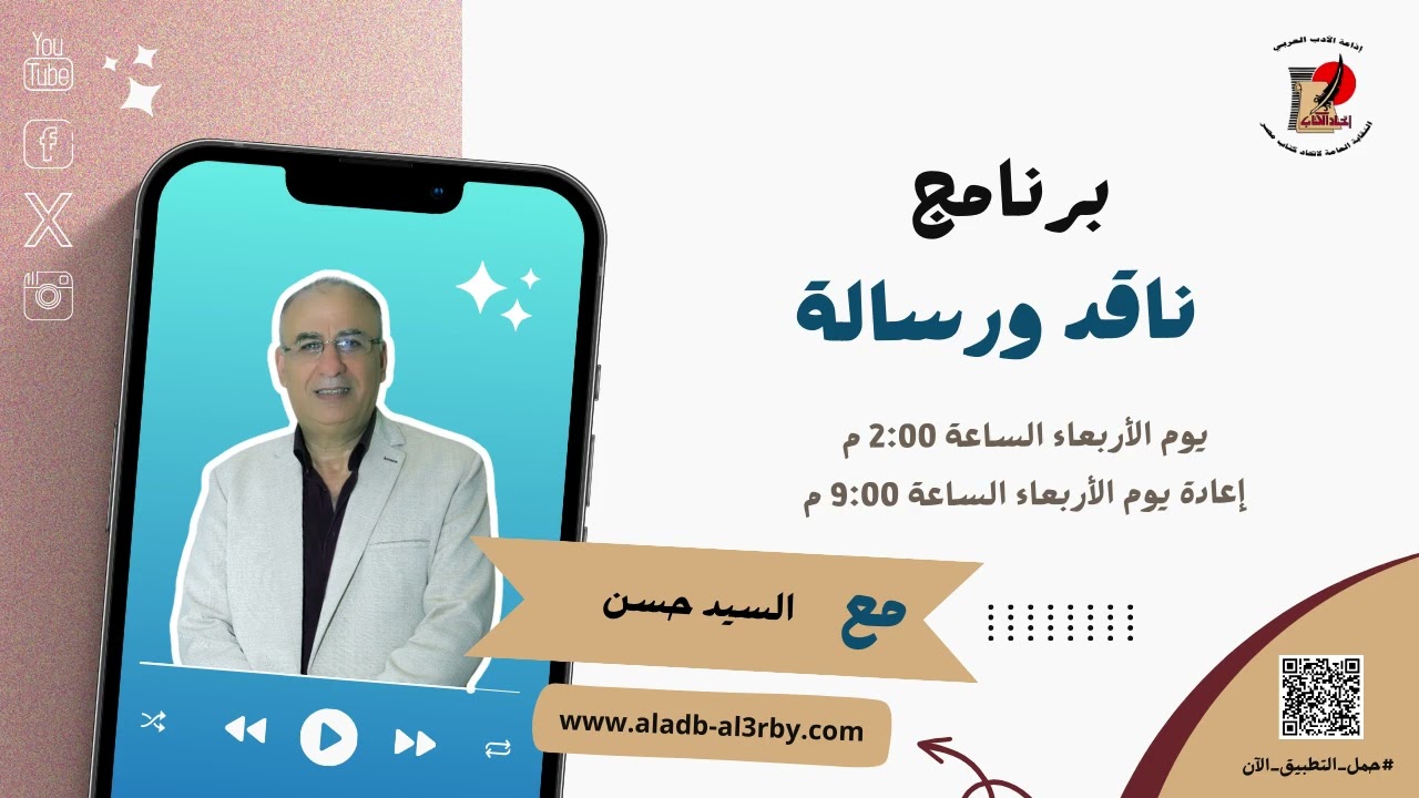 د أحمد الحديدي
