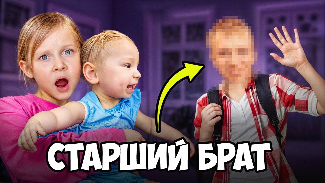 Василиса, Ваня и их СТАРШИЙ БРАТ: Влог Кукояк в ожидании сюрприза!