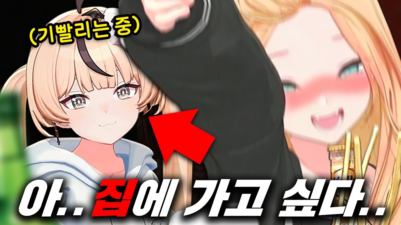 왜 집에 못 가게 하는 건데 ㅠㅠ