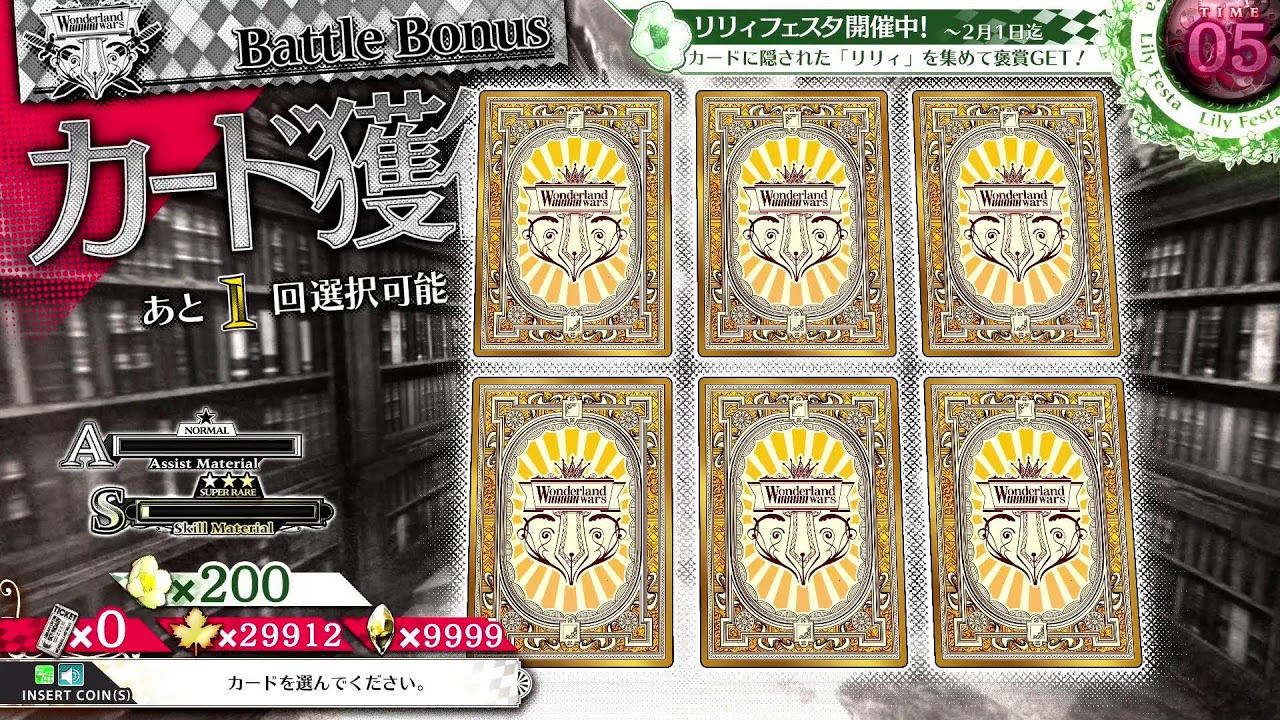 【WLW】アーケードゲーム配信【宇都宮IP＋１店】