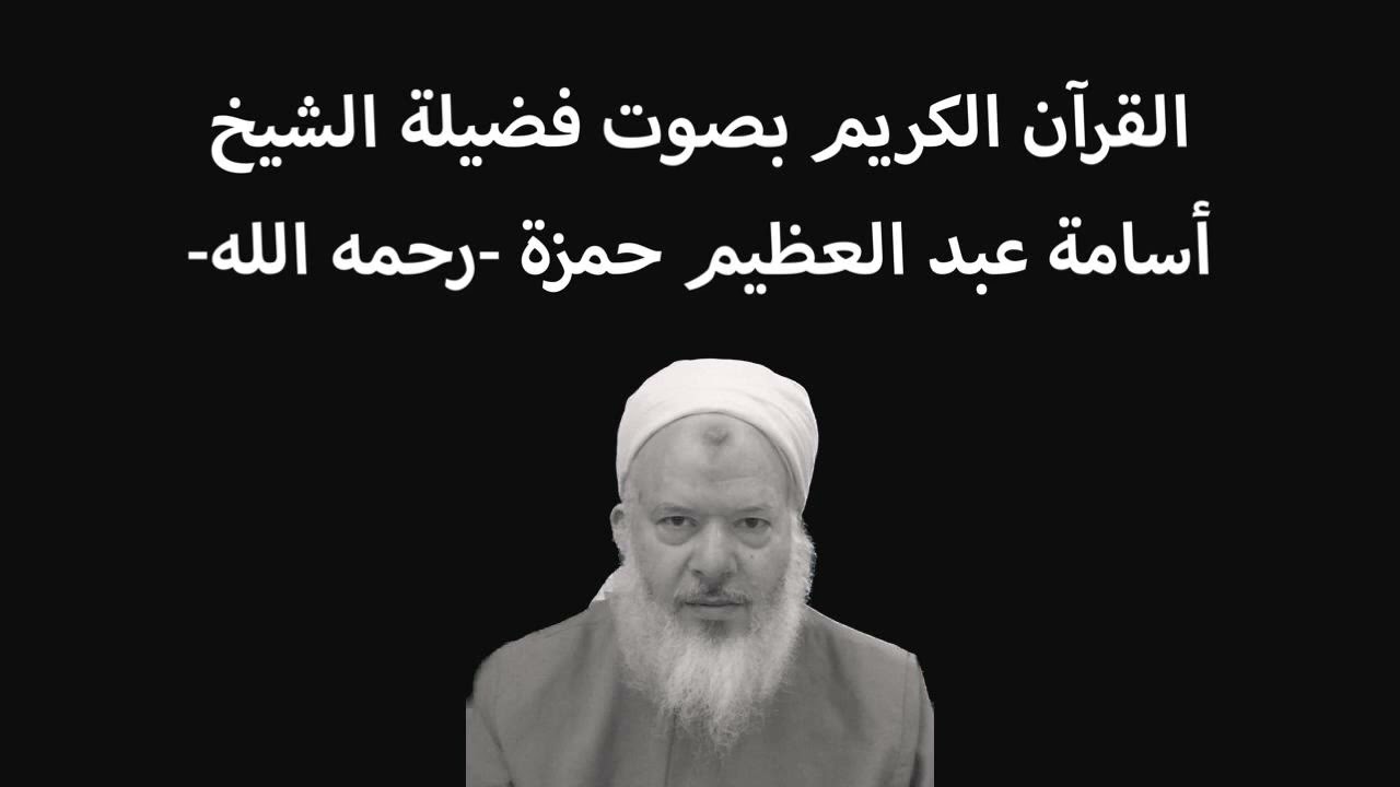 003   آل عمران