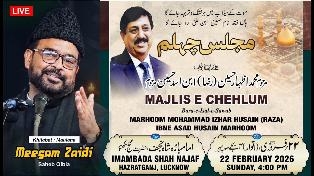 🔴 Majlis-e-Chehlum | Mohammad Izhar Husain (Raza) | Maulana Meesam Zaidi | Shah Najaf Lucknow