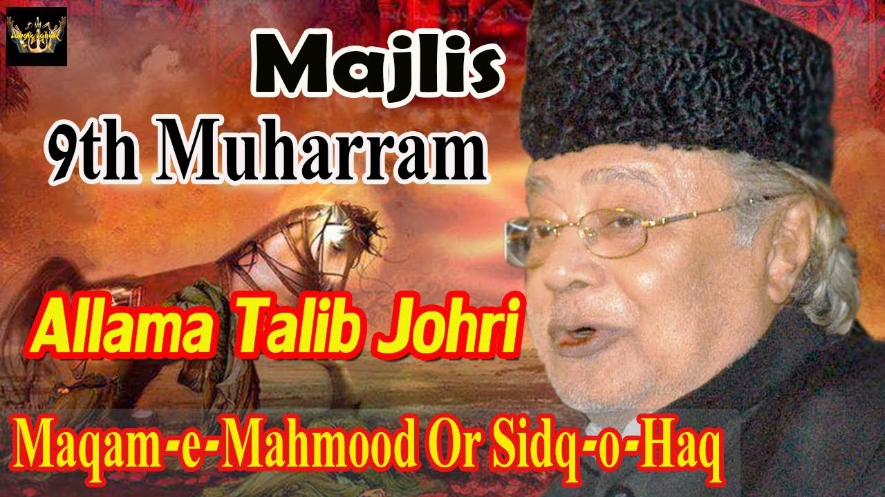 Majlis | Maqam  e Mahmood Or Sidq o Haq | Allama Talib Johri | 9th Muharram